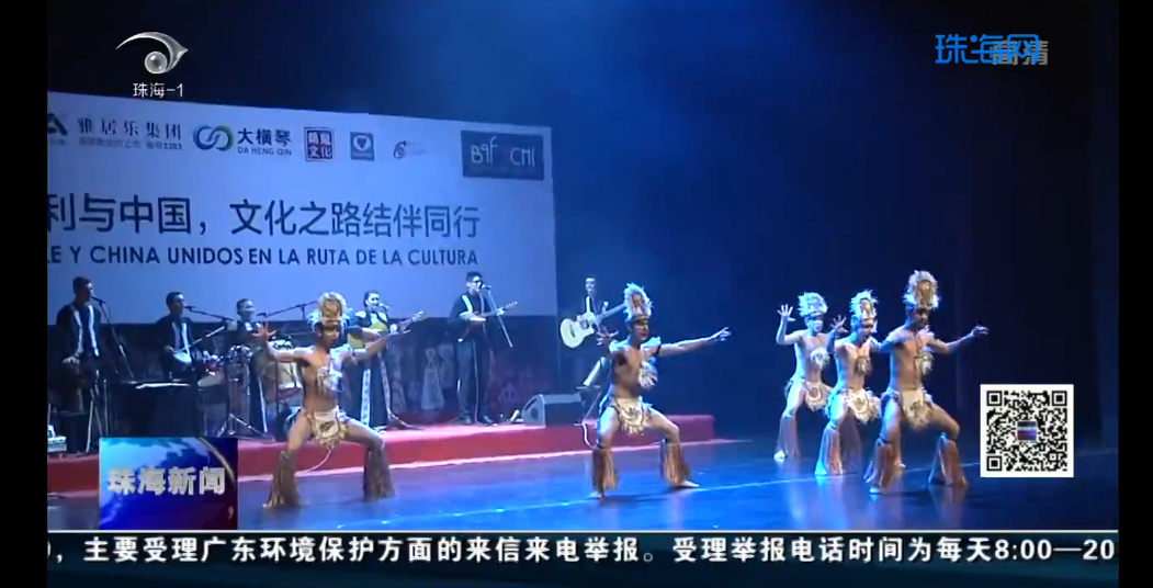 智利民俗芭蕾舞團來珠海了！帶你體驗原汁原味的南美洲風情